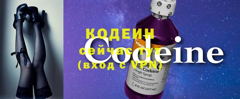 сколько стоит  Ржев  Кодеиновый сироп Lean Purple Drank 