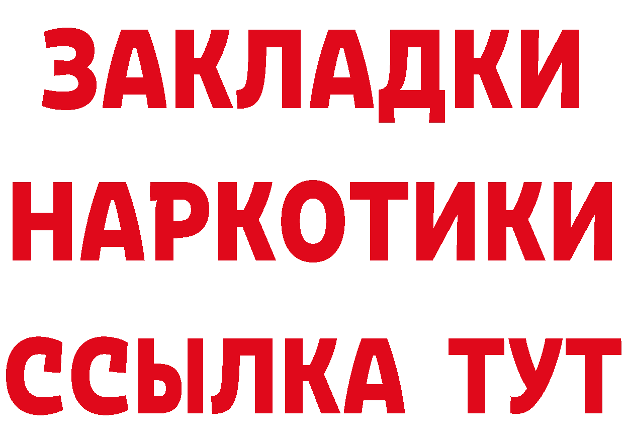 Где продают наркотики? площадка формула Ржев