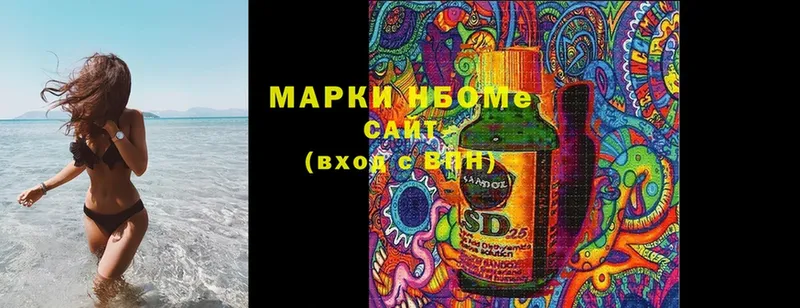 Марки 25I-NBOMe 1,5мг Ржев